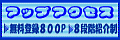 �A�b�v�A�N�Z�X - �g���t�B�b�N�G�N�X�`�F���W�^�c�[���ŃA�N�Z�X�A�b�v�I